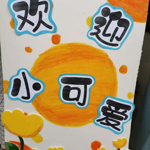 瑞“兔＂开学季，喜迎开学礼一一百色市右江区城市花园幼儿园2023年春季学期﻿开学典礼