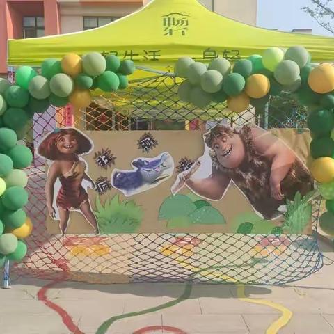 “疫”样六一，“童”样精彩——华宇悦城幼儿园“疯狂原始人”庆六一活动