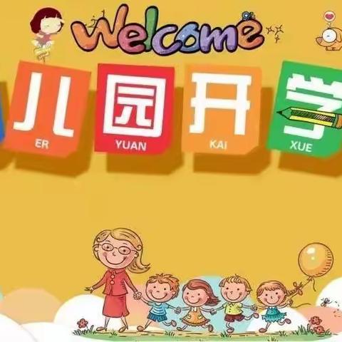 妇联幼儿园疫情下的心理疏导