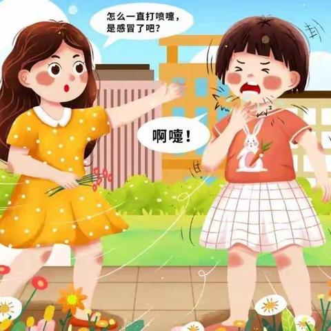 大化镇中心幼儿园 💌预防春季传染病致家长的一封信💌