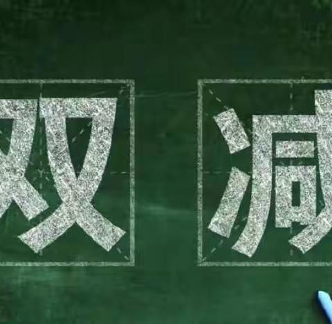 双减之下，多彩寒假一马家坪小学教育集团寒假期间少先队活动