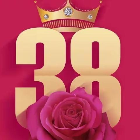 马家坪小学教育集团“爱在春天里，感恩三八节”活动