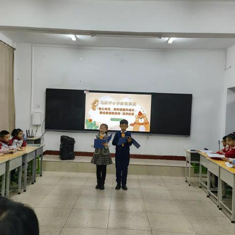 马家坪小学教育集团“童心向党，我和祖国共成长，勤俭美德我发扬”演讲比赛