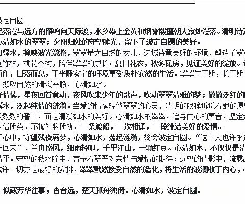 心清如水——我的宝藏男孩们