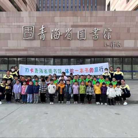 一本书的旅行📖📖城中区宏博幼儿园图书馆社会实践活动