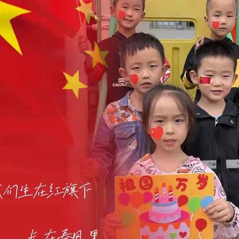 朱鹮湖幼儿园开展“萌娃迎国庆，童心颂祖国”主题活动