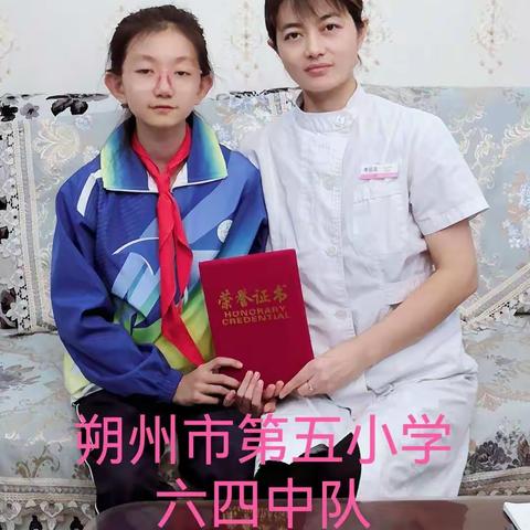 学习身边的榜样———朔州市第五小学开展线上主题队课活动