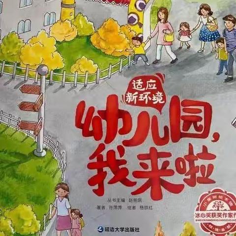 泾川县小天鹅幼儿园活动主题：《同沐书香，悦读阅美》绘本故事。