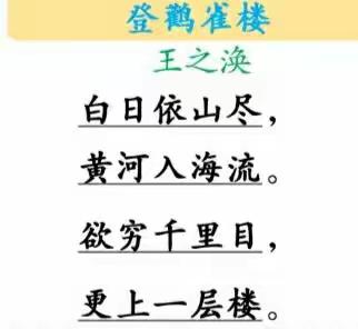 幼儿园必背古诗集