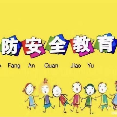 厦门市思明区树人幼儿园“119”宣传活动-消防知识，牢记于心！