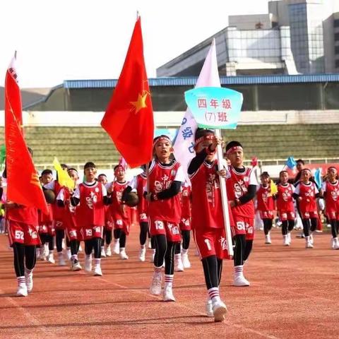 《起来运动.前进前进》玉溪聂耳小学四（7）班第二十五届体育艺术节