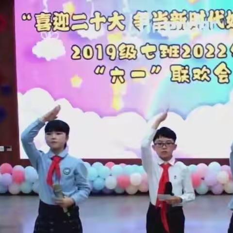 “喜迎二十大 、争当新时代好少年”玉溪聂耳小学2019级七班2022年﻿“六一”文艺联欢会