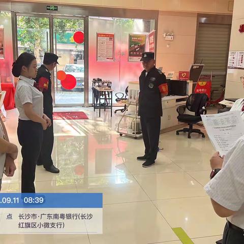 广东南粤银行长沙红旗区小微支行积极开展现金宣传活动