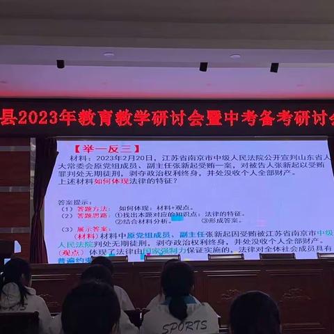 聚焦中考备考  共话复习策略——博白县道德与法治学科中考复习备考研讨会在北片一区博白镇一中召开