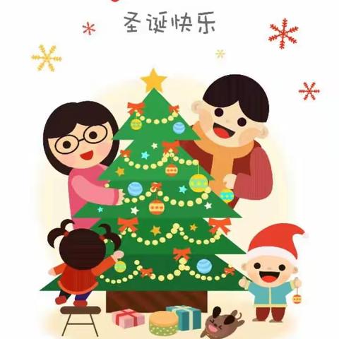 🎅 圣诞节——我们相聚七色花！🎄🎄🎄🔔🎉🎉🎉（副本）（副本）