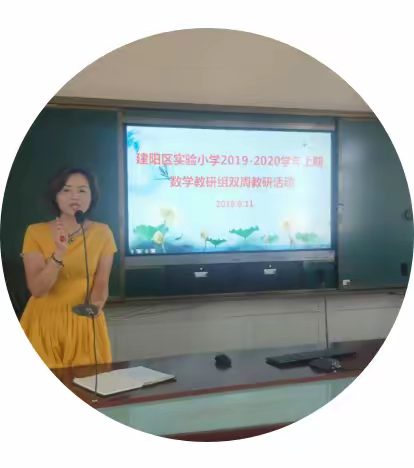 以研促教，共促成长