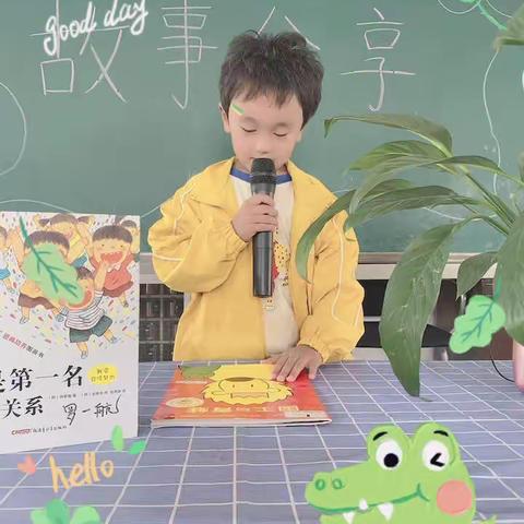 东川区博雅幼儿园大一班绘本故事分享