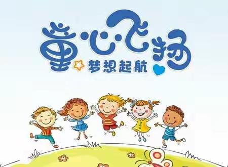 华夏溧河幼儿园大三班六一活动