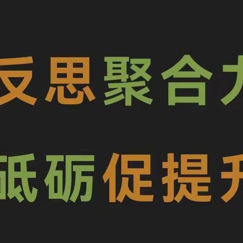 鉴往知来，再接再厉—库尔勒市第一中学开展2022-2023年第一学期七年级期末考试质量分析会