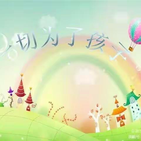 恒益幼儿园大二班家长会