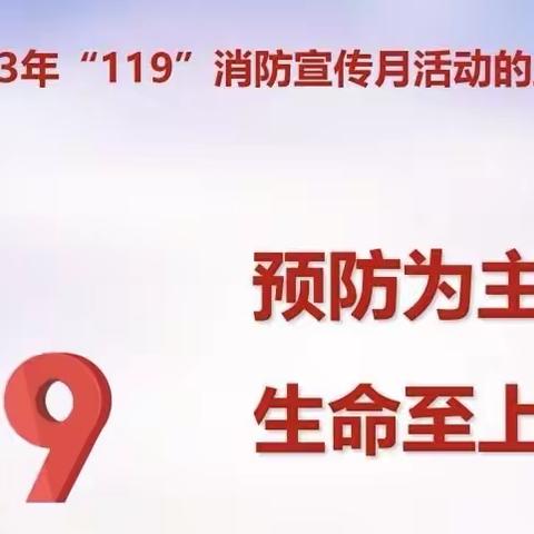 丰台支行运行管理部围绕“预防为主，生命至上”活动主题，开展消防安全培训