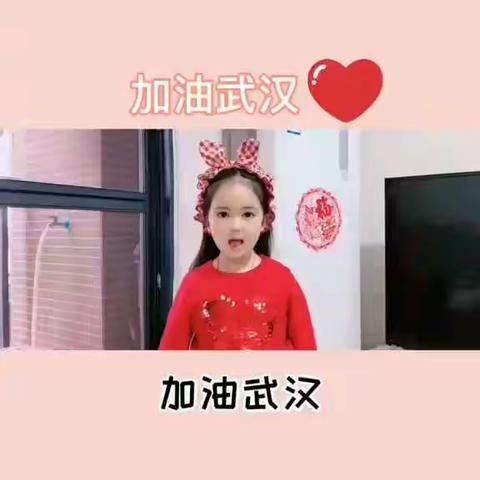 小班音乐《加油武汉》