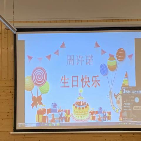 小可爱过生日啦！