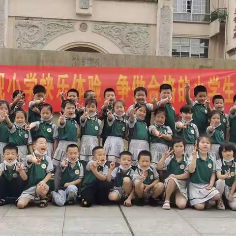 参观小学、快乐体验——金苹果、春苗幼儿园走进滨江小学