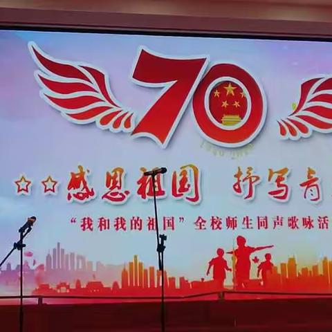 汨罗市成教中心2019年“感恩祖国，书写青春”歌咏活动