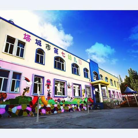 “成长的路上，有你，有我……”─塔城市一小幼儿园家长开放日活动