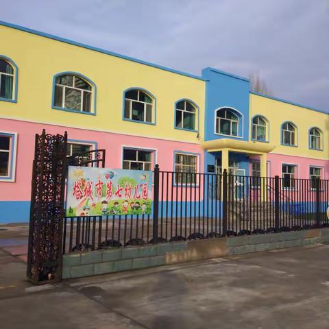 塔城市一小幼儿园小二班                                     “初来乍到，爱上幼儿园”