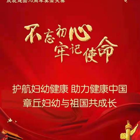 章丘区妇幼保健院特色专科——不孕不育