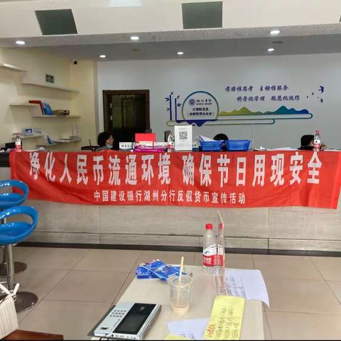 反假货币宣传活动之吴兴支行进校园