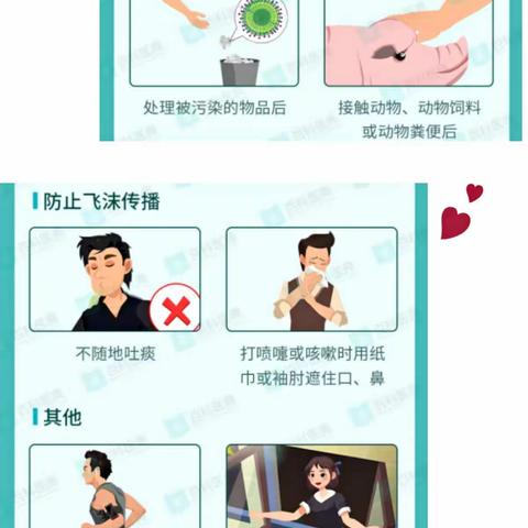 桑镇二中寒假温馨提醒：严防新型冠状病毒