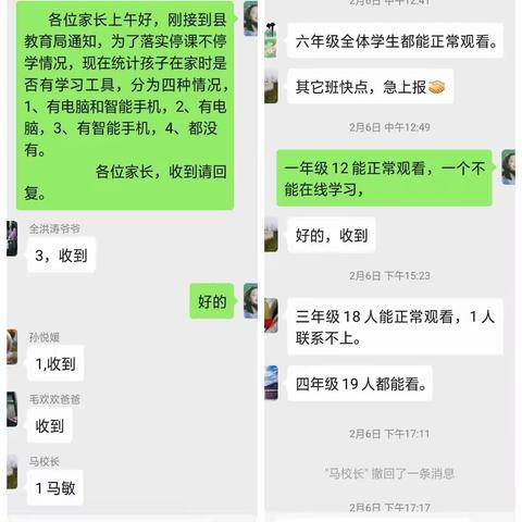 停课不停学，我们在路上——韩庄小学