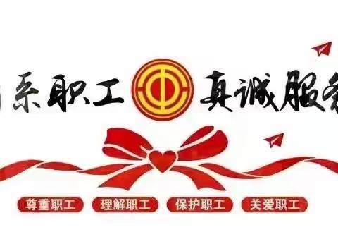 永年区总工会开展安全生产宣传活动——强化安全意识，筑牢安全防线