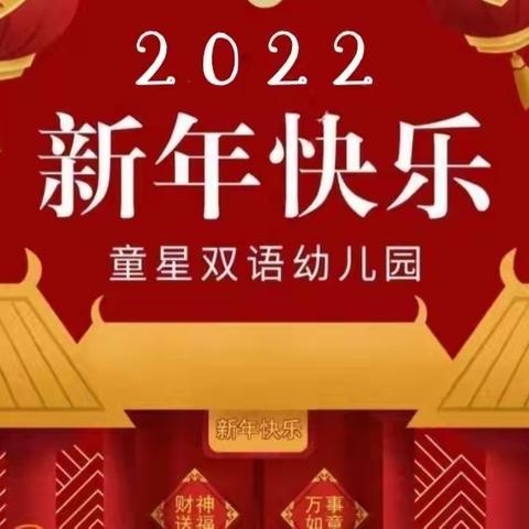 2021年秋季学前班