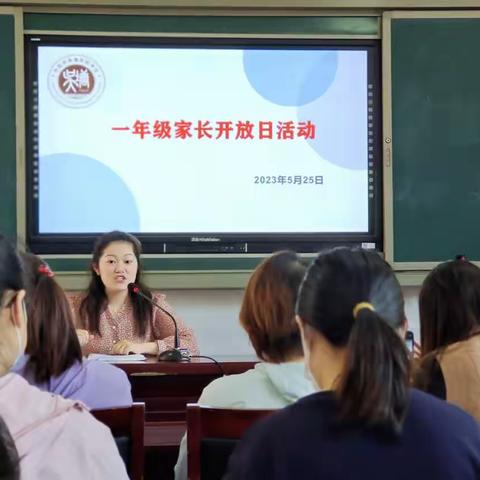 凝心聚力Ⅰ共筑成长—吴塘实验学校 家长开放日