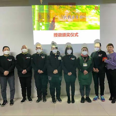 北京西区融悦汇店服务之星表彰会