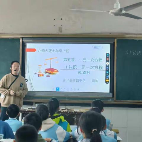 科研赋能 助力双减 |彭泽四中七（11）数学开展数学公开课