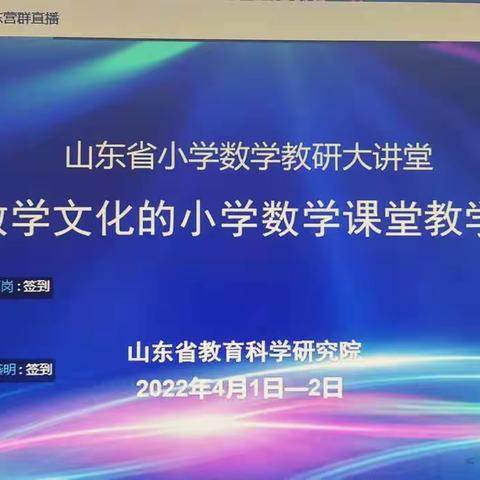 胜利胜华小学：以云端经验催生校本之花