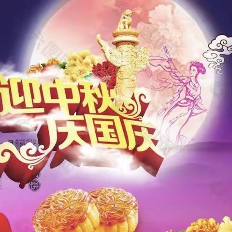 “中秋国庆，双节同庆” 迎国庆🇨🇳庆中秋🌙之大班篇