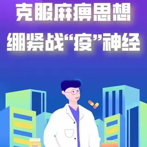 健康提示—泾阳县机关事务服务中心