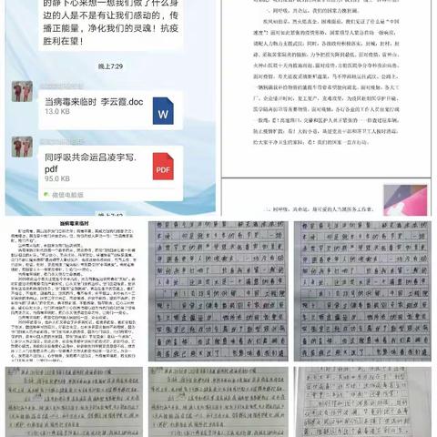 学科协同共育人 师生行动抗疫情——高韦庄镇中疫情防控工作简报