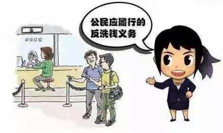 石良支行反洗钱活动