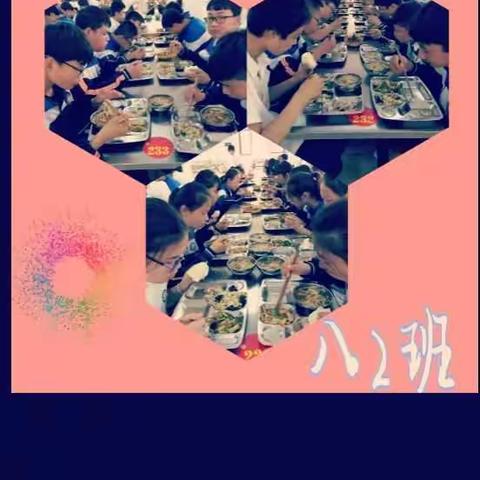 新乡县新时代学校八（2）班第二周周报