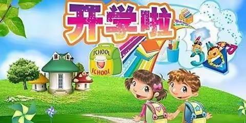 吕梁市离石区新华幼儿园春季复学通知