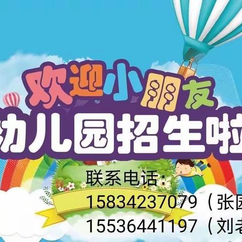 新华幼儿园2020年秋季学位预订开始啦！！！👏👏👏