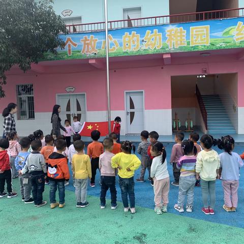 “我和我的祖国”——尹集乡中心幼儿园宝贝祝祖国妈妈71岁生日快乐！