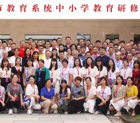 质量监测促成长，创新思维增实效——“清远市2021年全国义务教育质量监测科目教研组长培训”中小学艺术学科研修